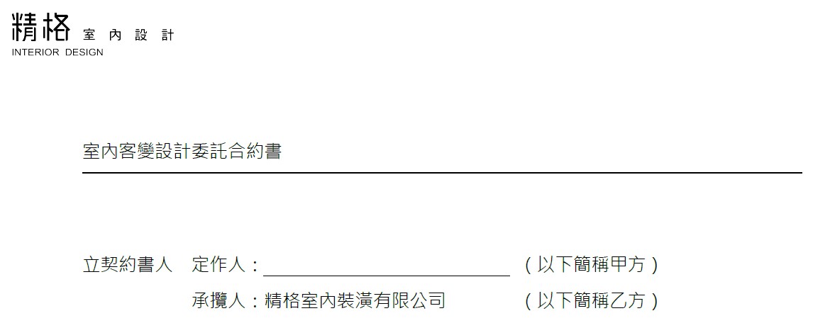 客變